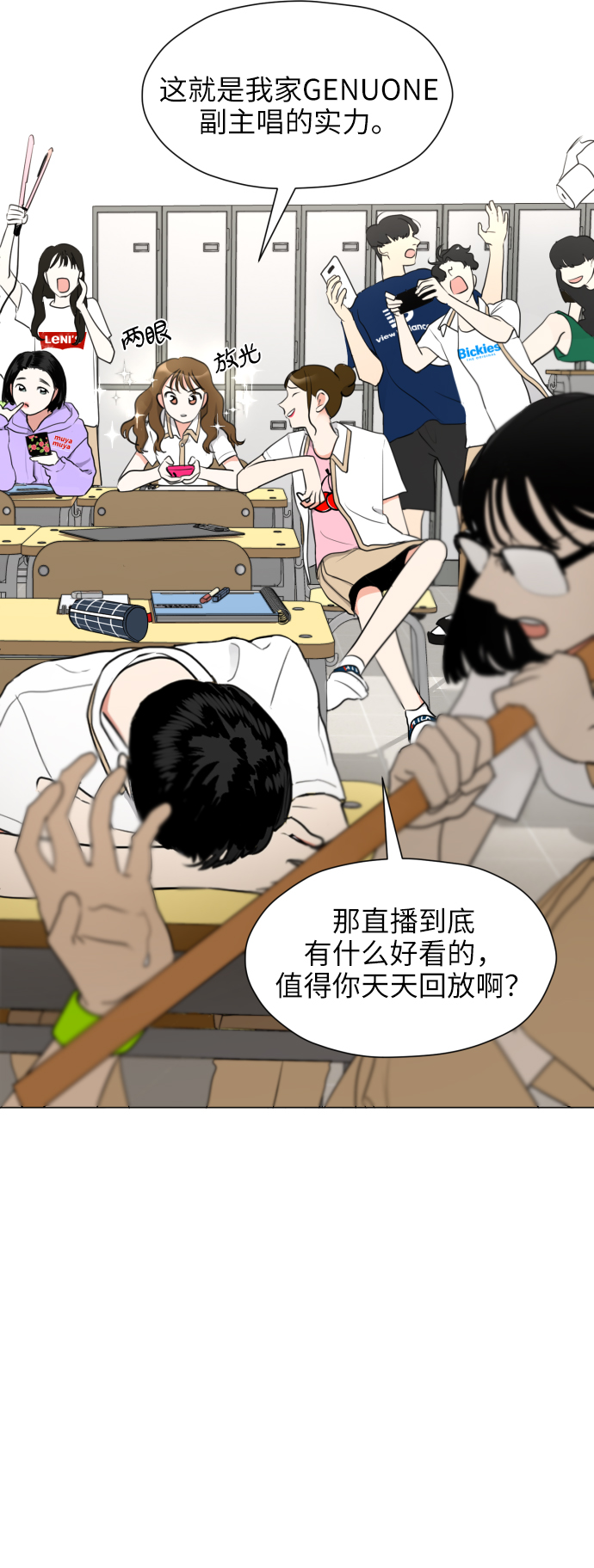 都幻想到结婚了免费阅读漫画,[第1话] 如果幻想到结婚4图