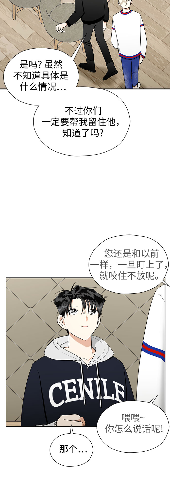 熬夜幻想结婚漫画,[第88话] 初吻5图
