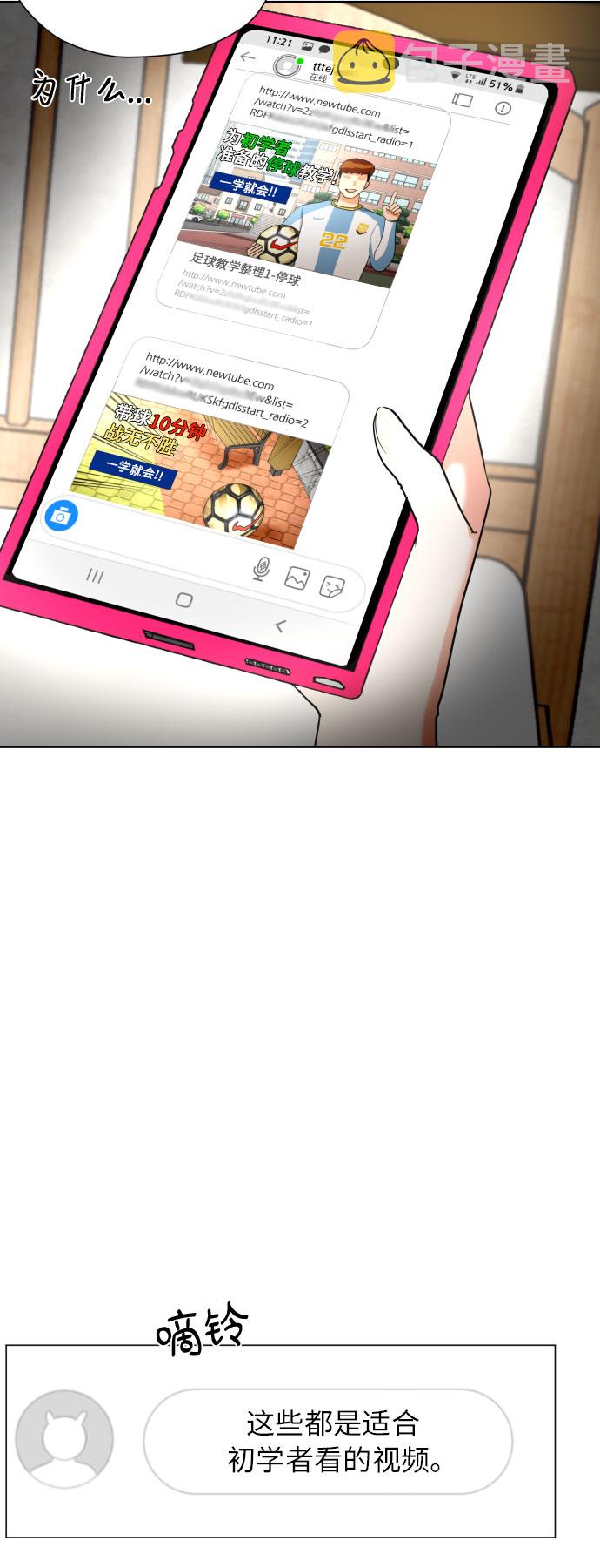 都幻想到结婚了免费阅读漫画,[第8话] 暧昧的分寸3图