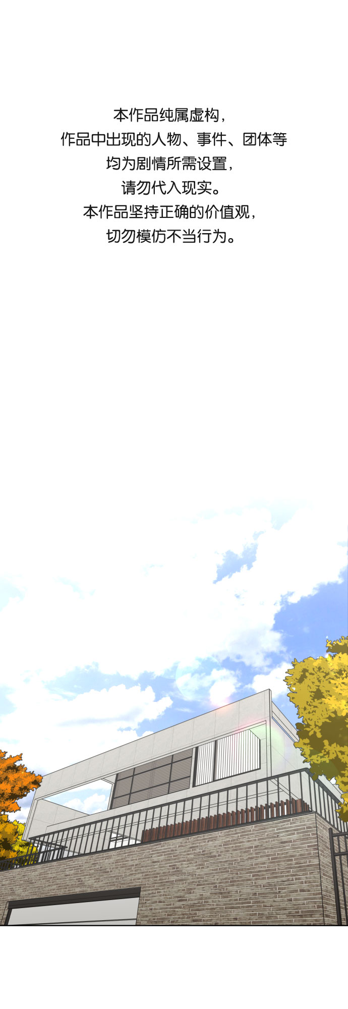 都幻想到结婚了免费阅读漫画,[第83话] 你是不是私生粉?1图