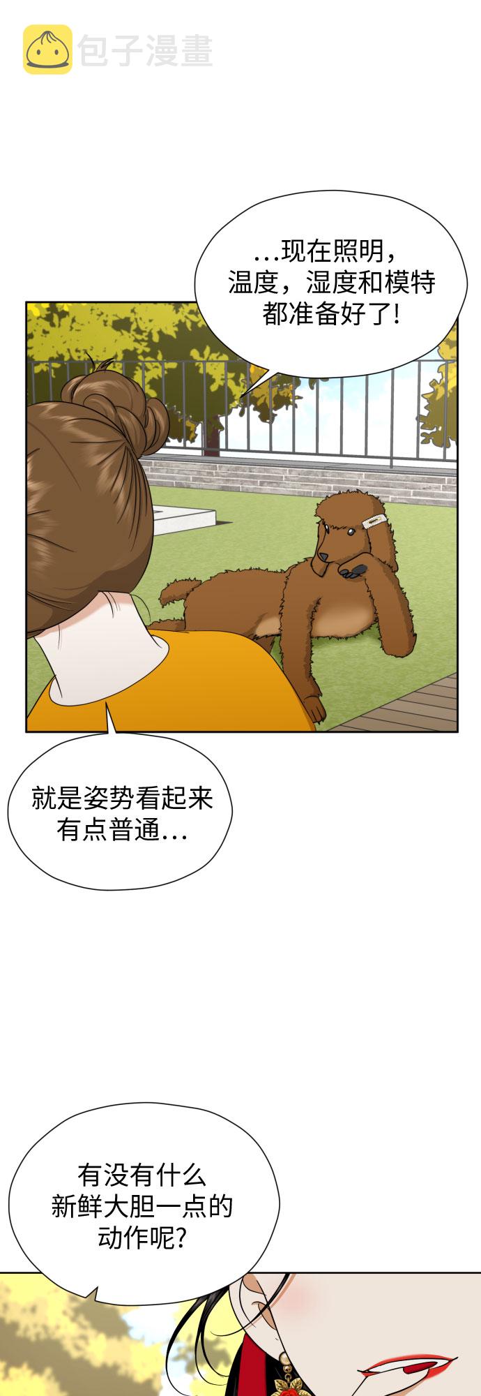 都幻想到结婚了免费阅读漫画,[第83话] 你是不是私生粉?2图