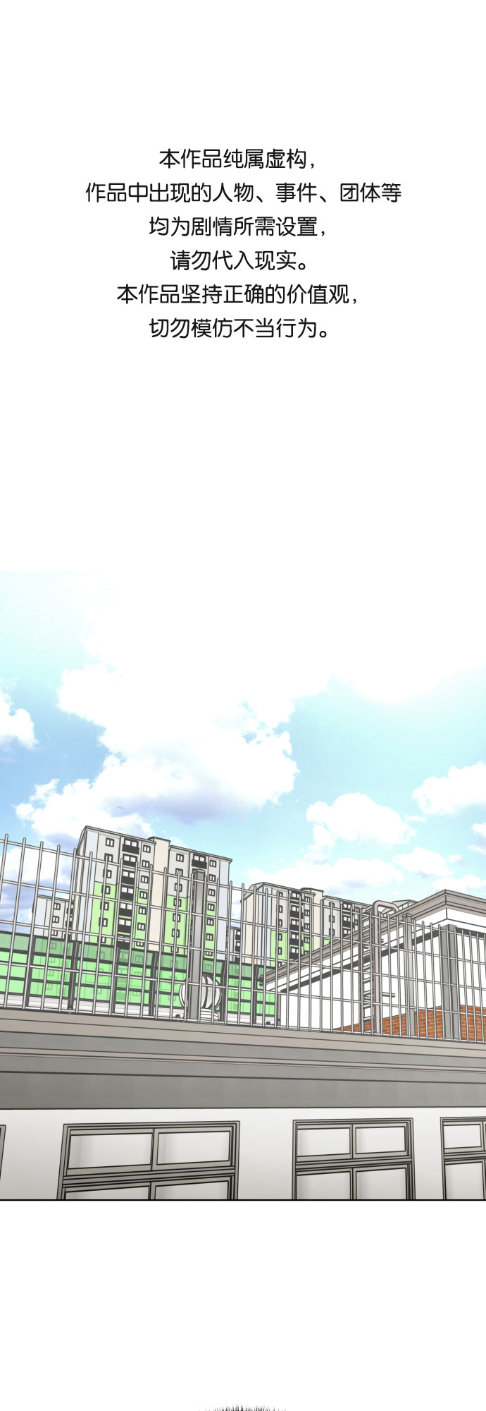 都幻想到结婚了免费阅读漫画,[第72话] 败露1图