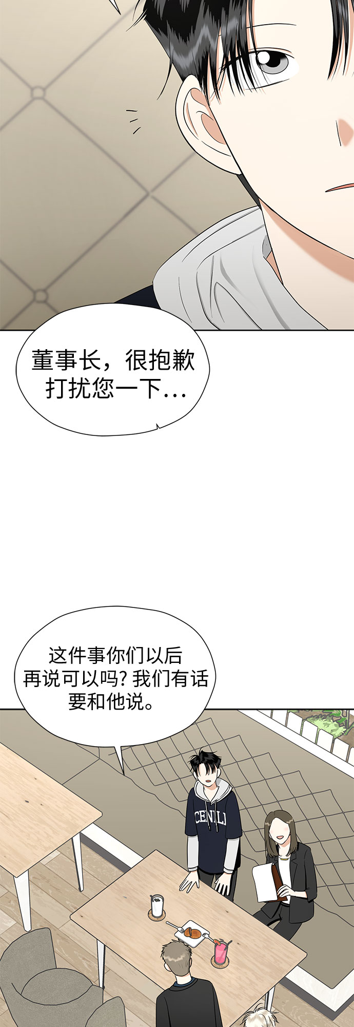 熬夜幻想结婚漫画,[第88话] 初吻4图