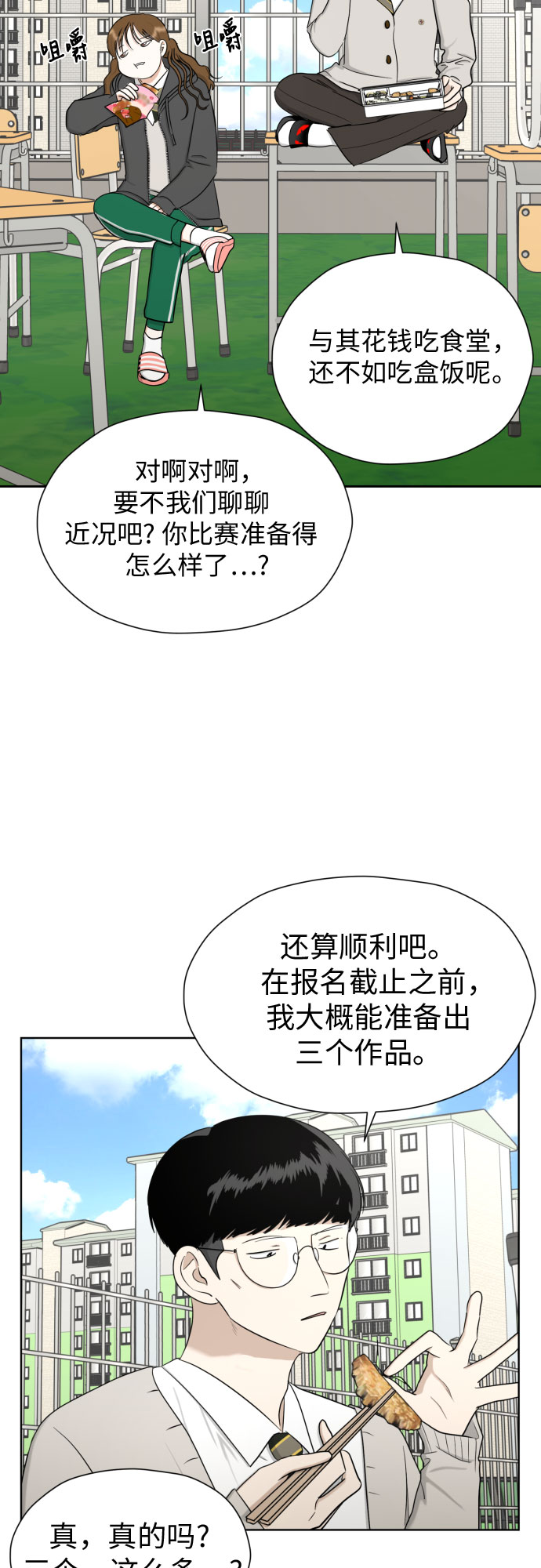 都幻想到结婚了免费阅读漫画,[第72话] 败露3图