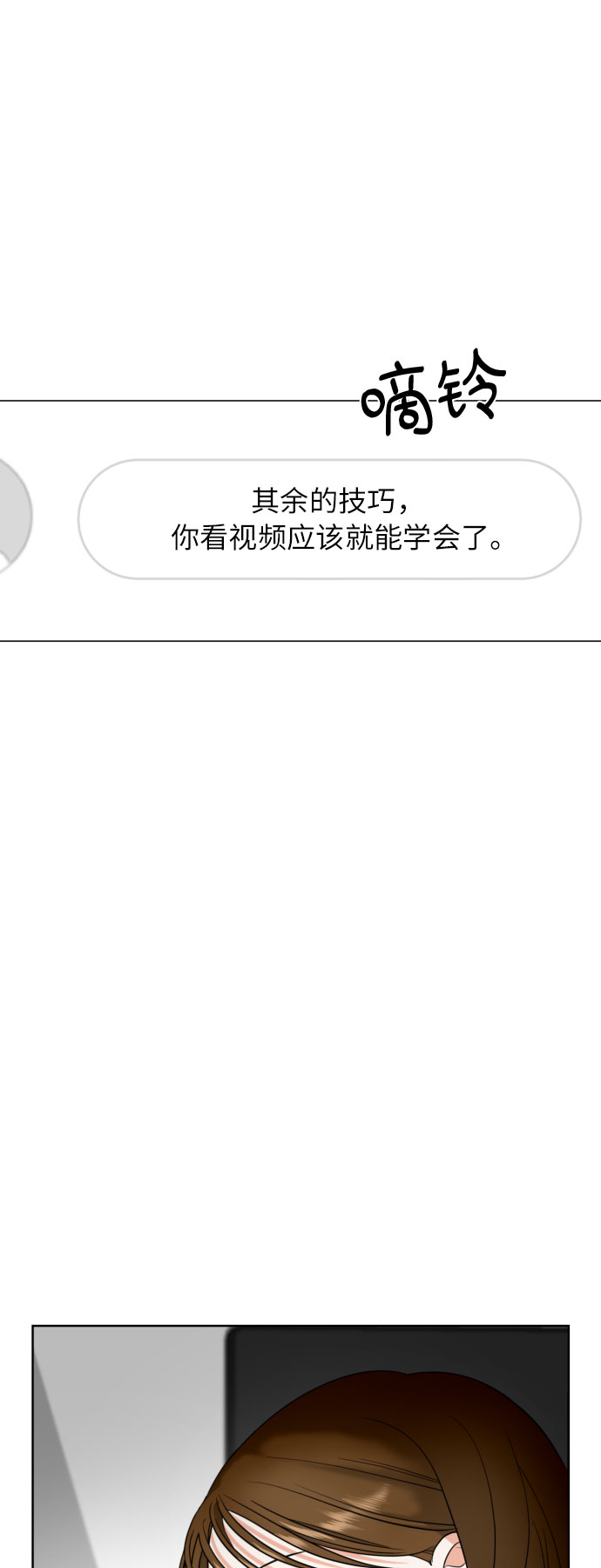 都幻想到结婚了免费阅读漫画,[第8话] 暧昧的分寸4图