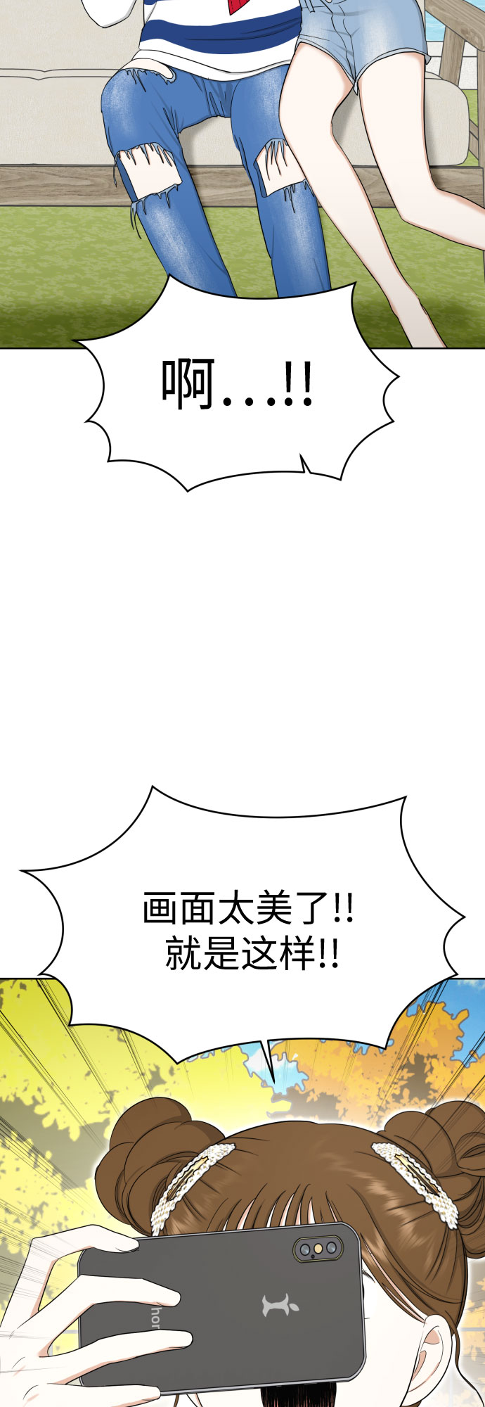 都幻想到结婚了免费阅读漫画,[第83话] 你是不是私生粉?4图