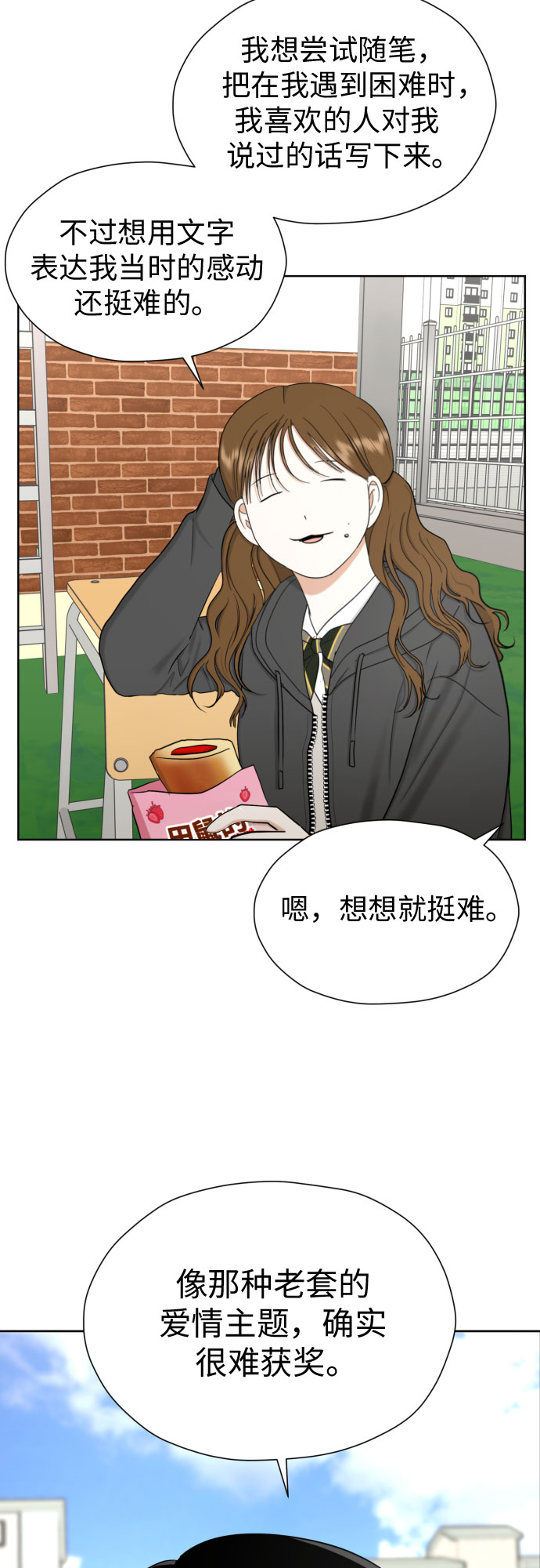 都幻想到结婚了免费阅读漫画,[第72话] 败露5图