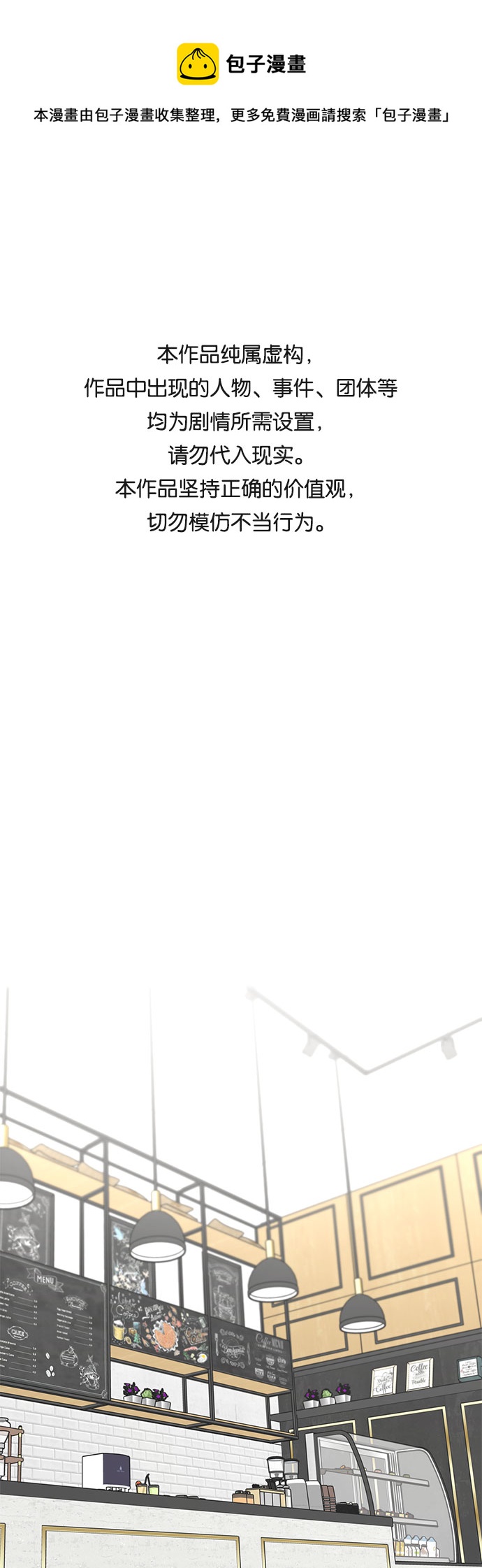 熬夜幻想结婚漫画,[第88话] 初吻1图