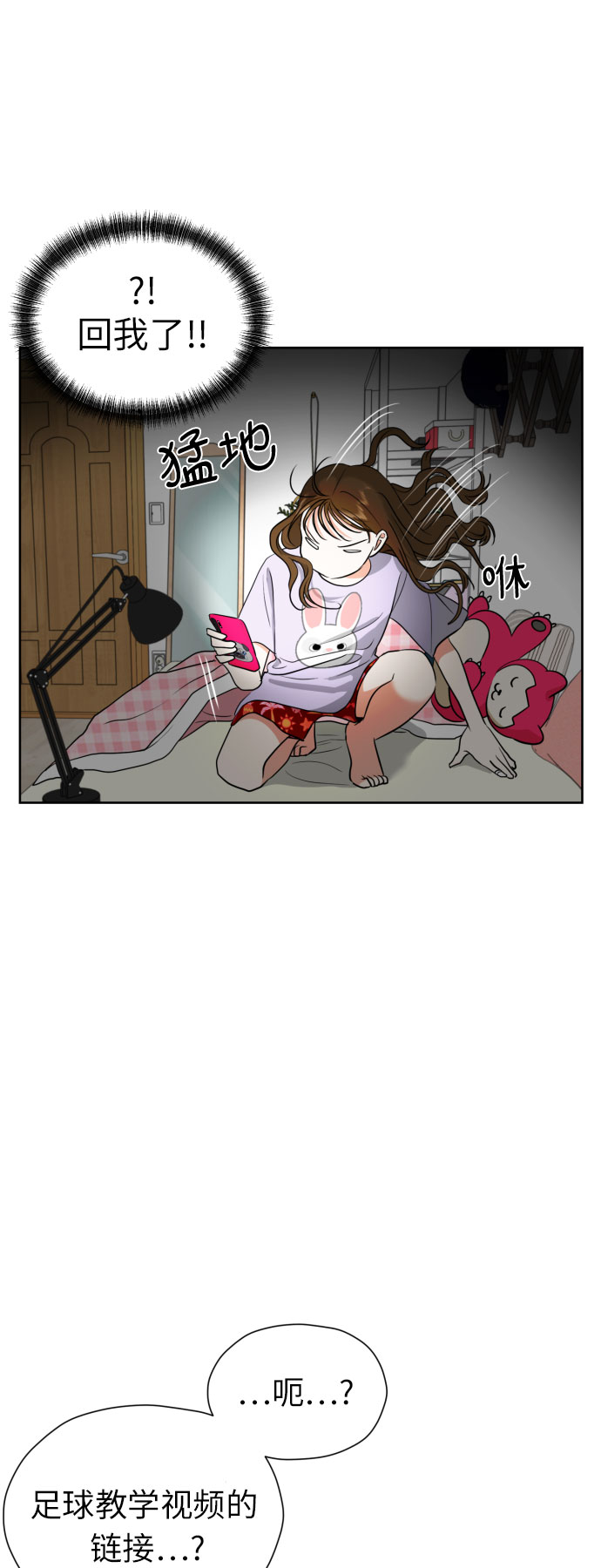 都幻想到结婚了免费阅读漫画,[第8话] 暧昧的分寸2图