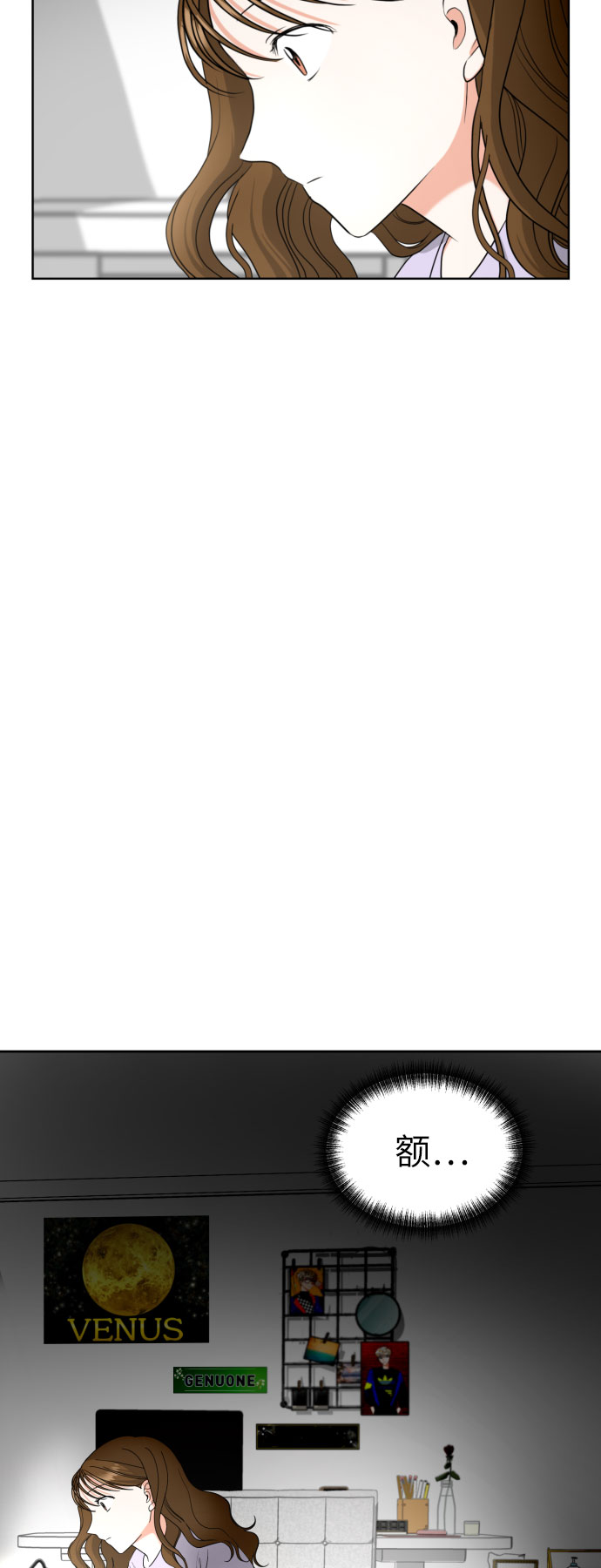 都幻想到结婚了免费阅读漫画,[第8话] 暧昧的分寸5图