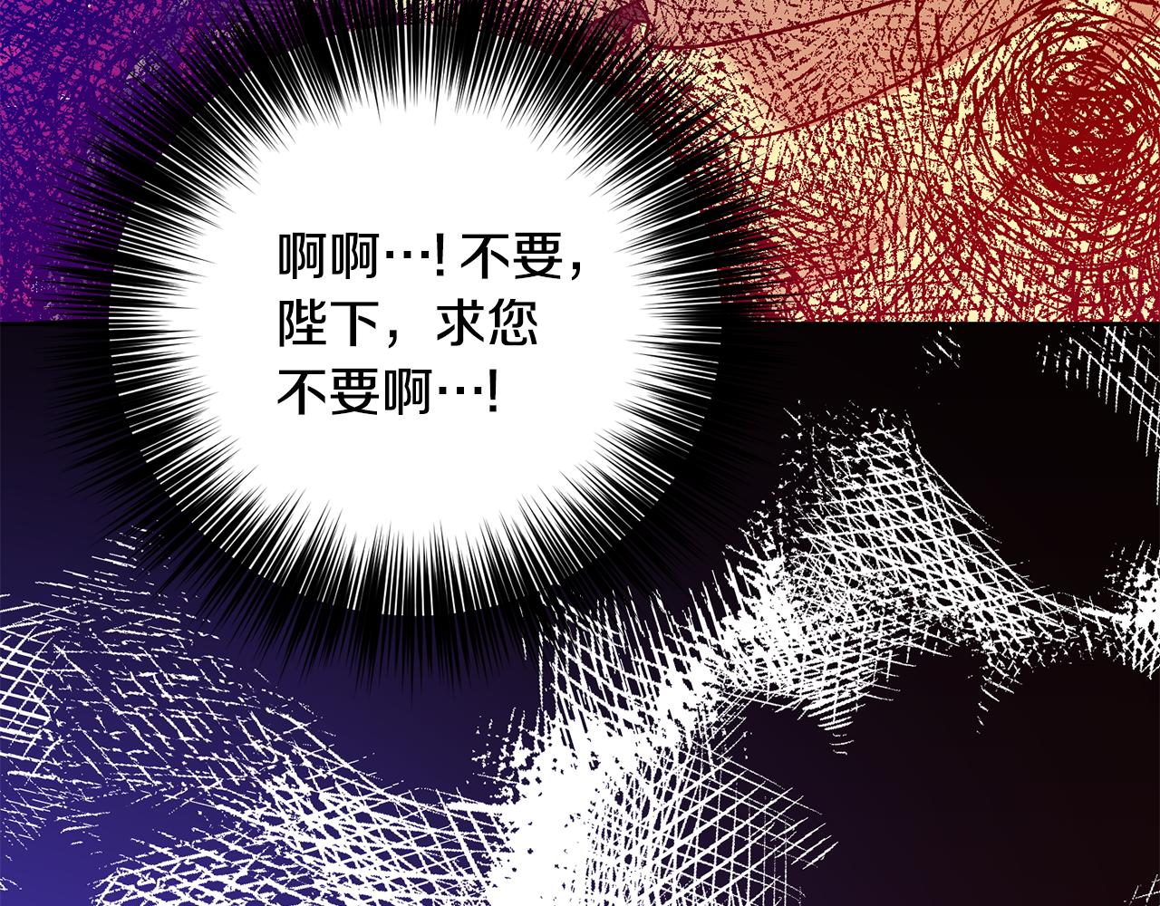 反叛皇子的御用教师漫画全集漫画,第82话 记忆复苏3图