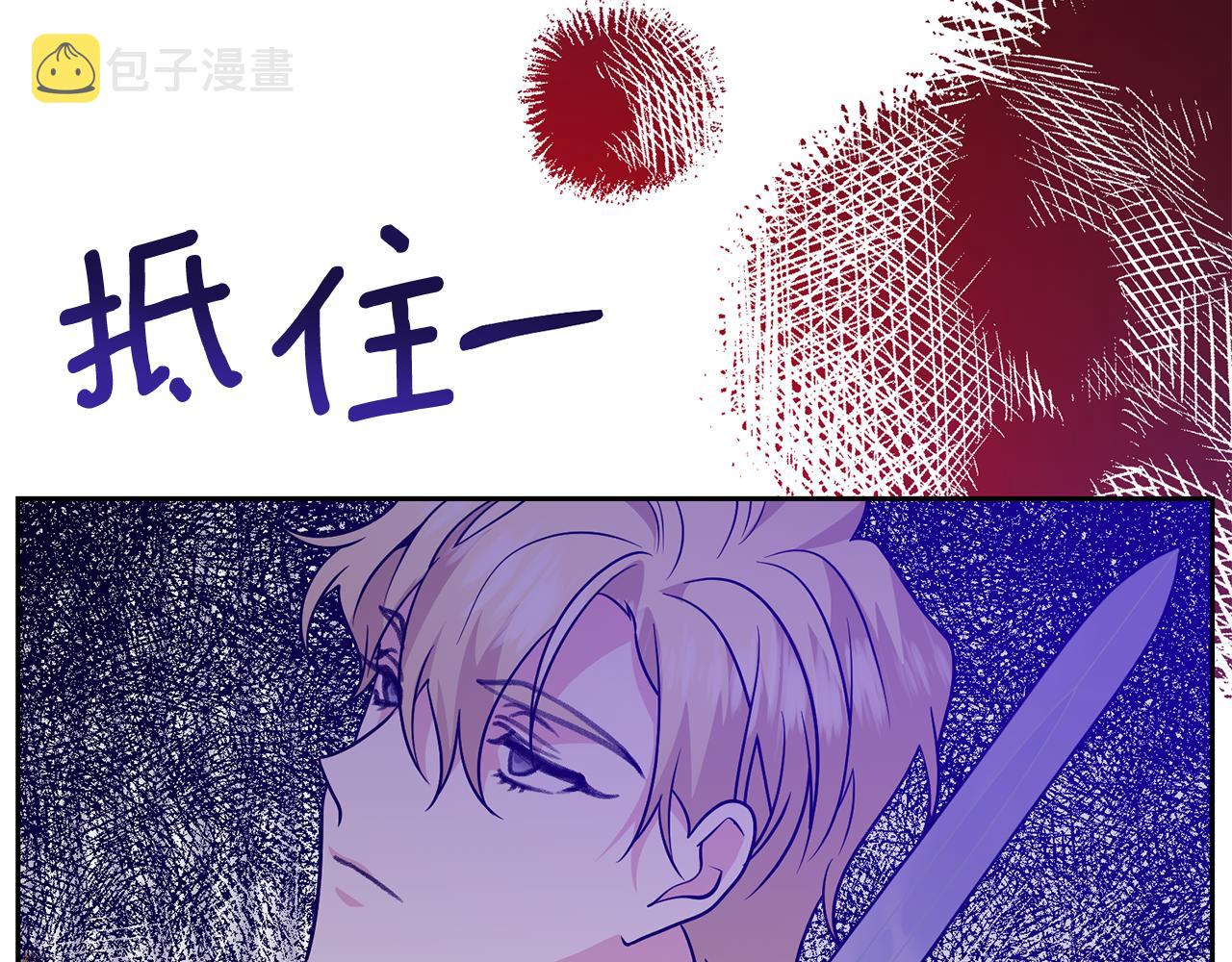 反叛皇子的御用教师漫画全集漫画,第82话 记忆复苏5图