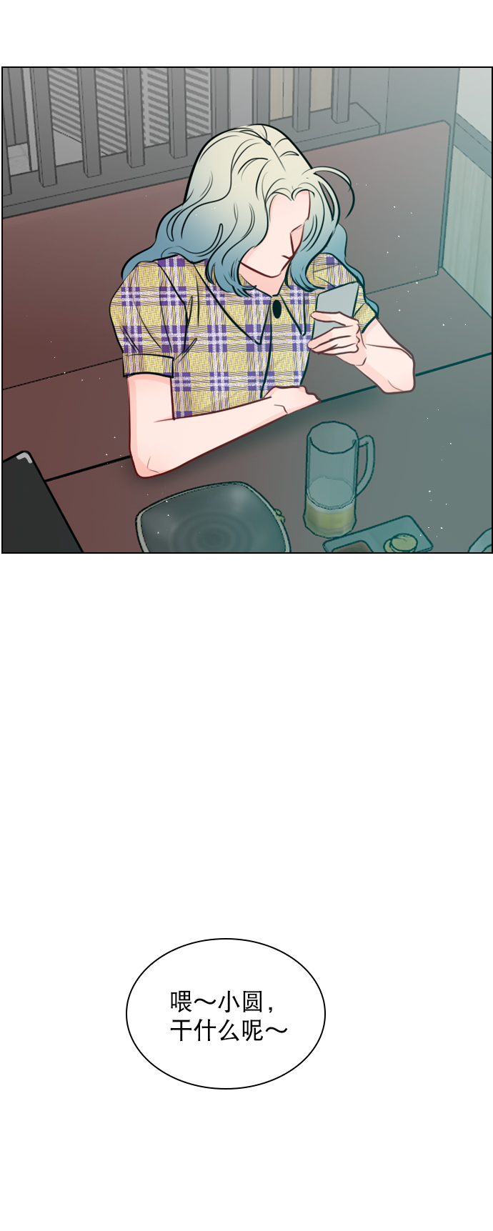 恋爱播放曲漫画,[第99话] 反应过激得要命1图