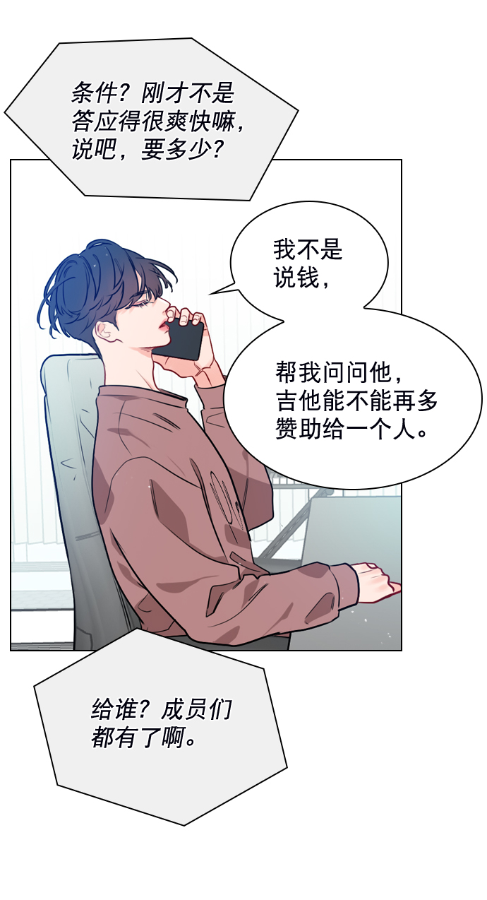 恋爱播放曲漫画,[第4话] 又是李陶铭？3图