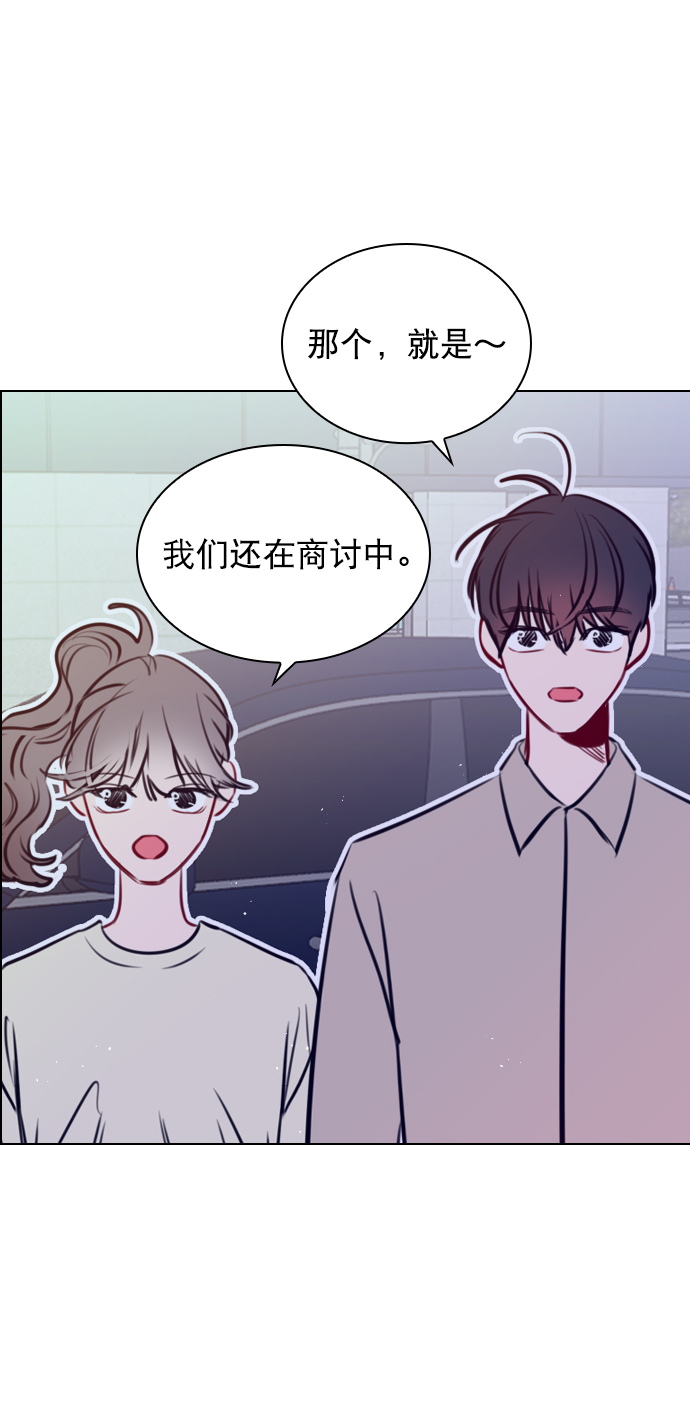 恋爱播放曲漫画,[第69话] 那就合作吧5图