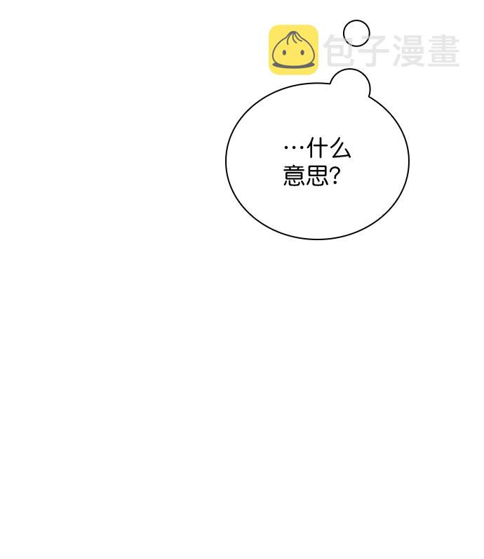 恋爱播放曲漫画,[第69话] 那就合作吧4图