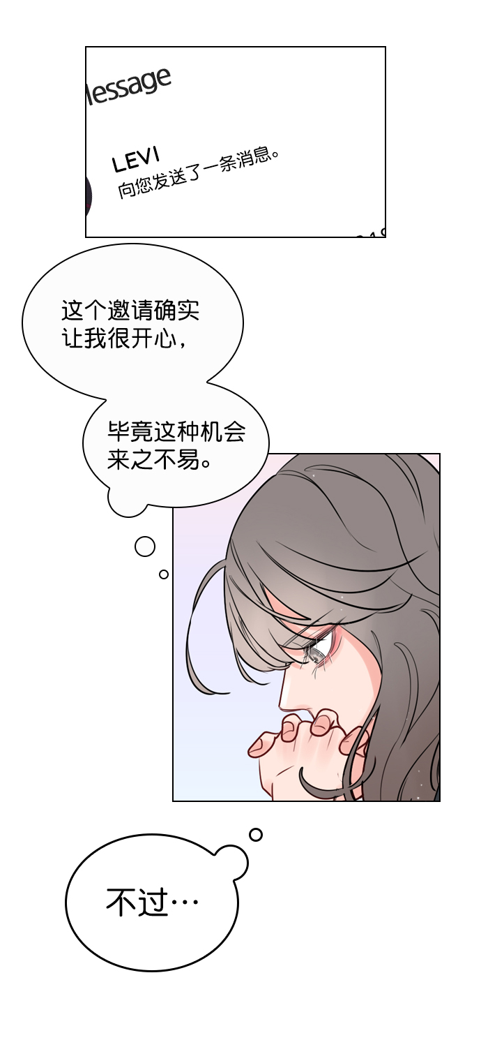 恋爱播放曲漫画,[第4话] 又是李陶铭？5图