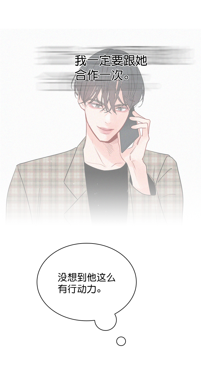 恋爱播放曲漫画,[第4话] 又是李陶铭？4图