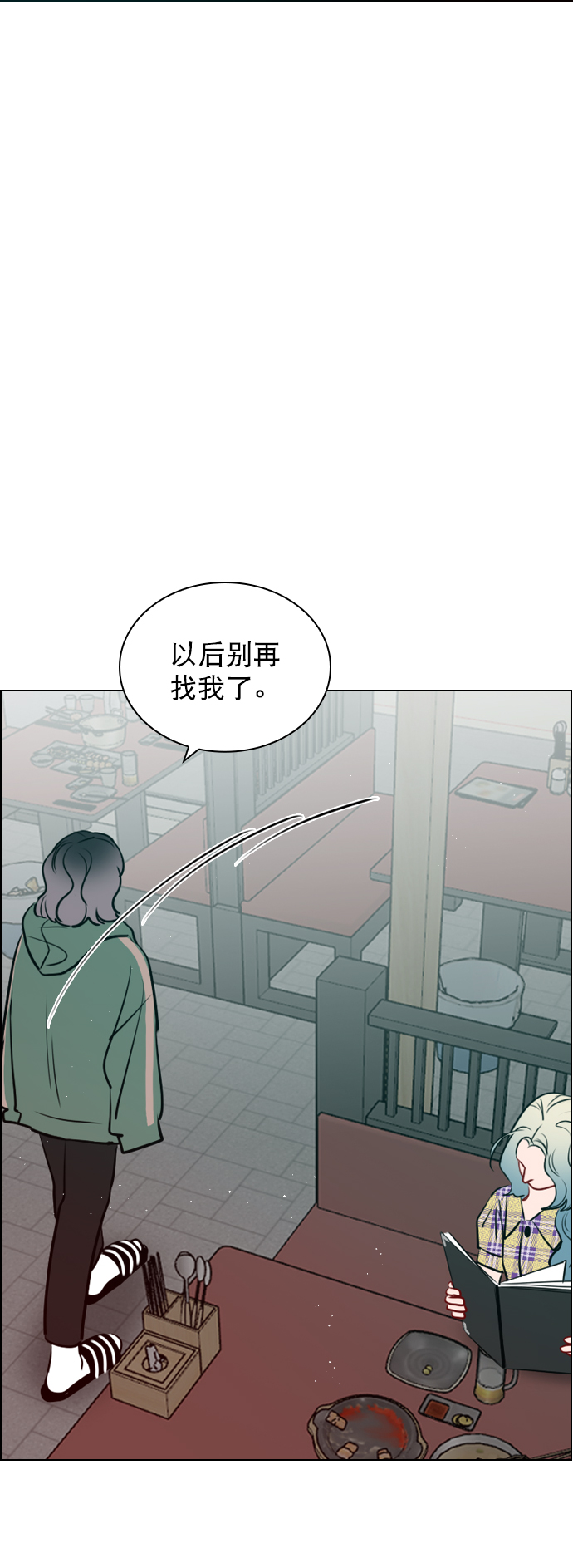 恋爱播放曲漫画,[第99话] 反应过激得要命4图