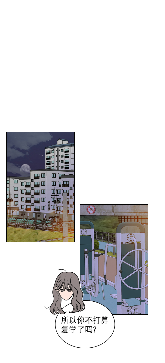 恋爱播放曲漫画,[第16话] 把那件衣服换下来4图