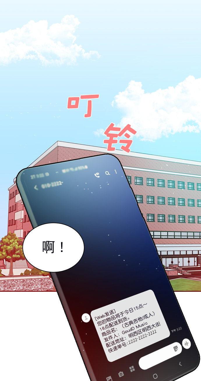恋爱播放曲漫画,[第4话] 又是李陶铭？5图