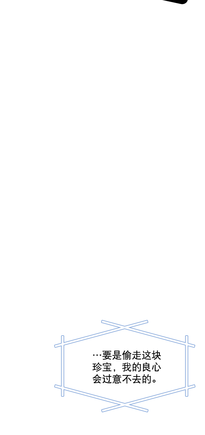 恋爱播放曲漫画,[第50话] 需要你的帮忙1图