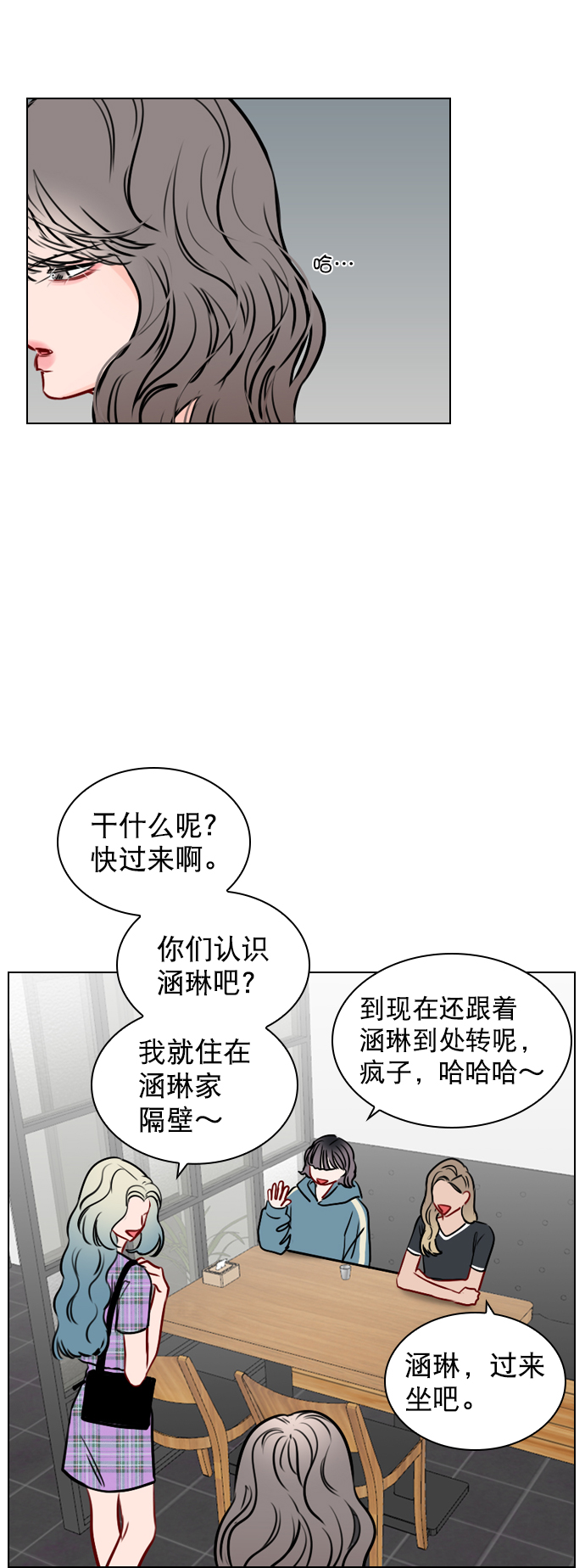 恋爱播放曲漫画,[第65话] 心跳声是怎么回事？3图