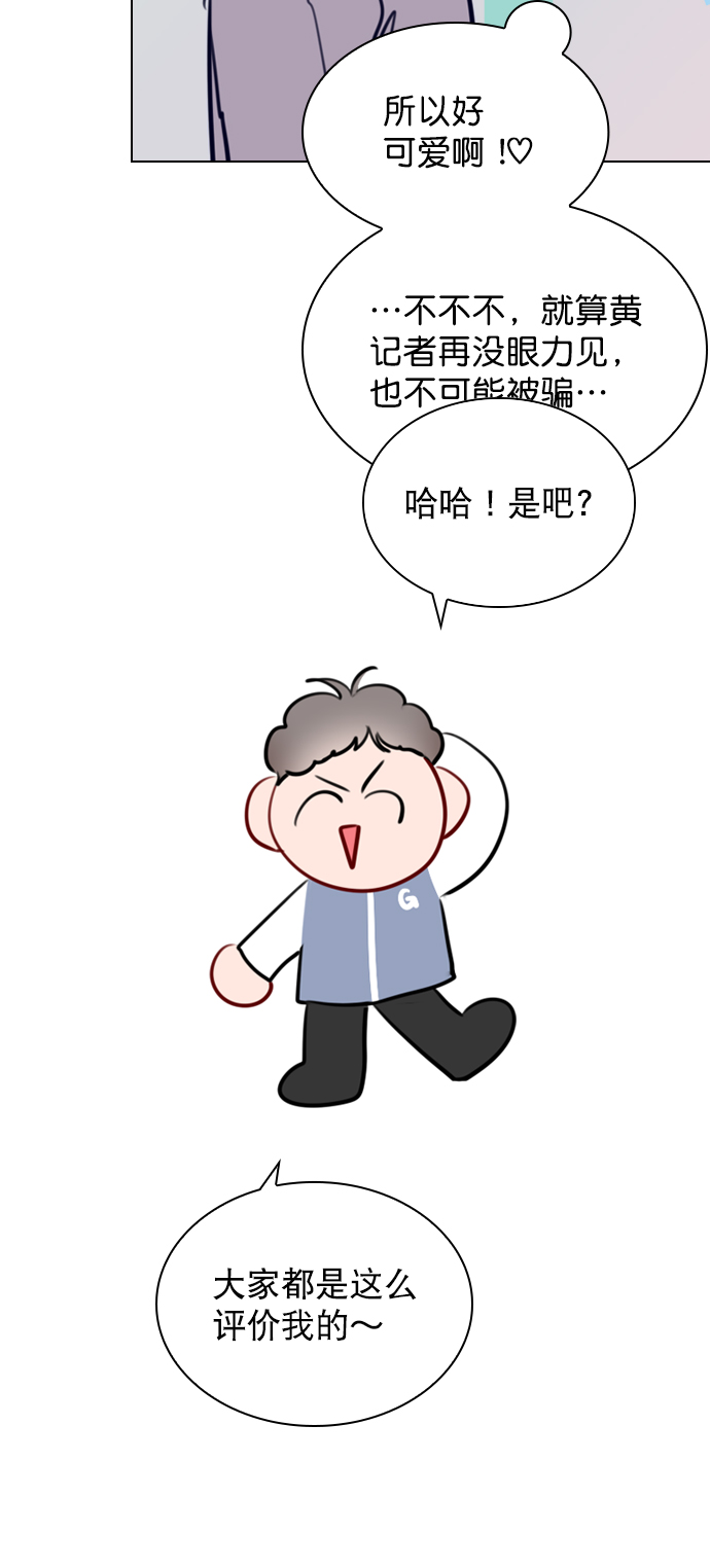 恋爱播放曲漫画,[第69话] 那就合作吧2图