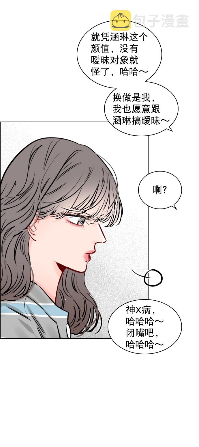 恋爱播放曲漫画,[第65话] 心跳声是怎么回事？5图