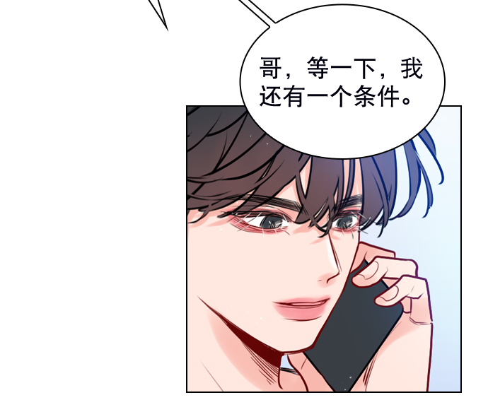 恋爱播放曲漫画,[第4话] 又是李陶铭？2图