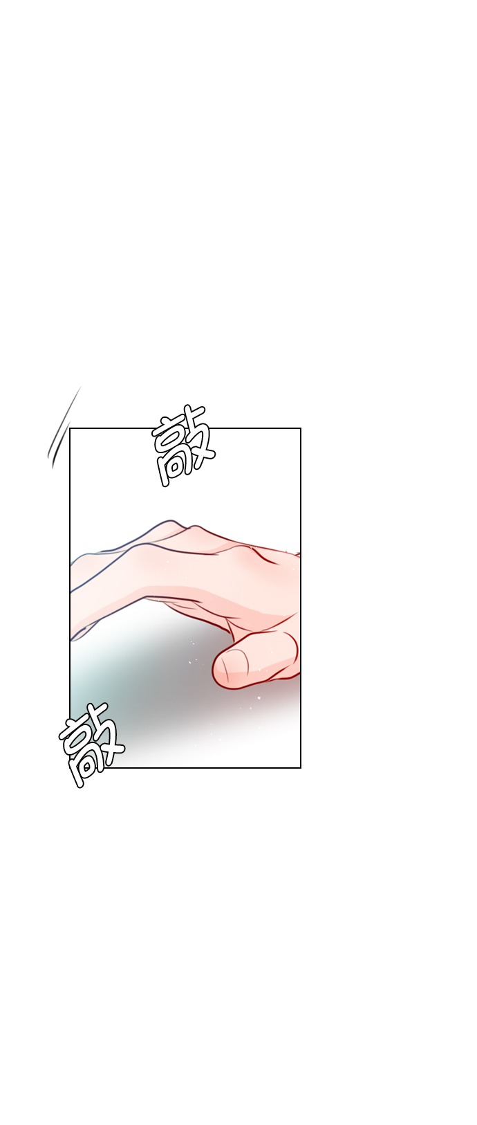 恋爱播放曲漫画,[第86话] 现在为什么要见他？5图