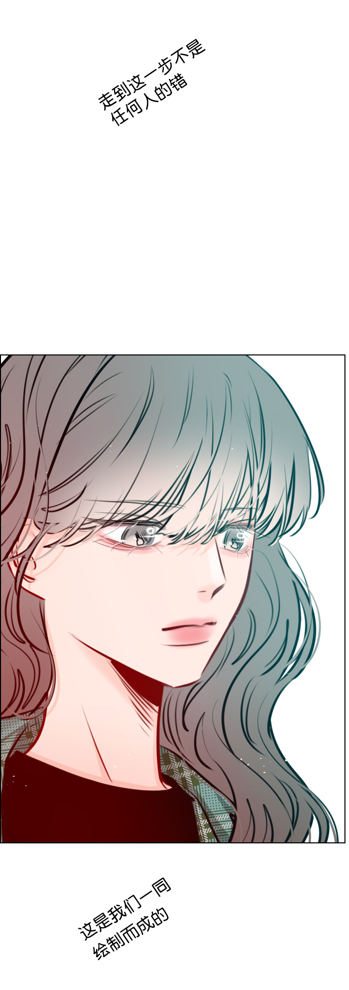 恋爱播放曲漫画,[第83话] 还挺气焰嚣张啊？5图