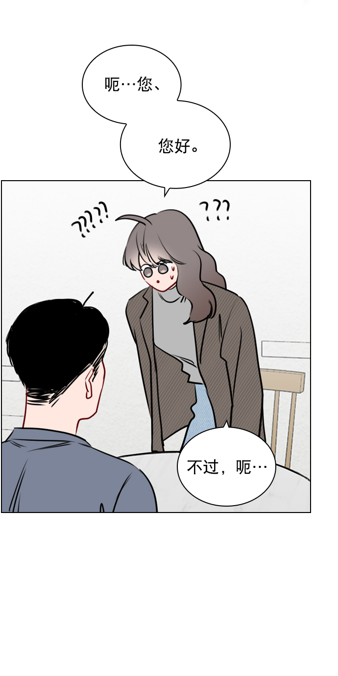 恋爱播放曲漫画,[第99话] 反应过激得要命5图