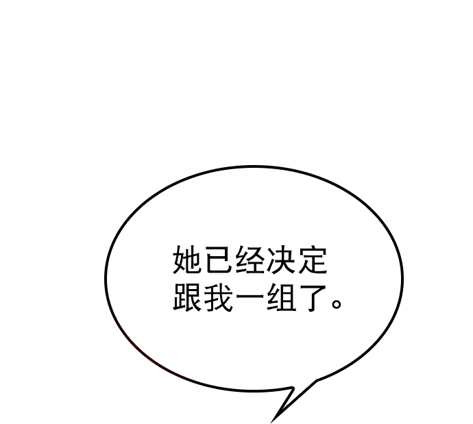 恋爱播放曲漫画免费观看漫画,[第7话] 你是不是会弹吉他？1图
