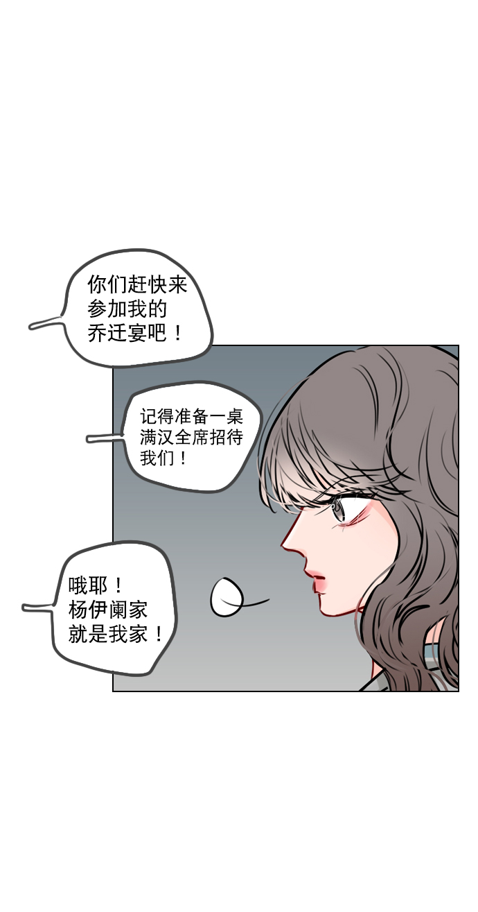 恋爱播放曲漫画,[第65话] 心跳声是怎么回事？2图
