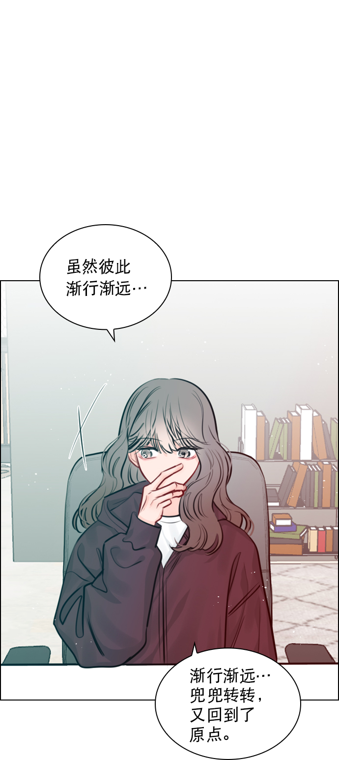 恋爱播放曲漫画,[第75话] 滚蛋就行了，不是吗？2图