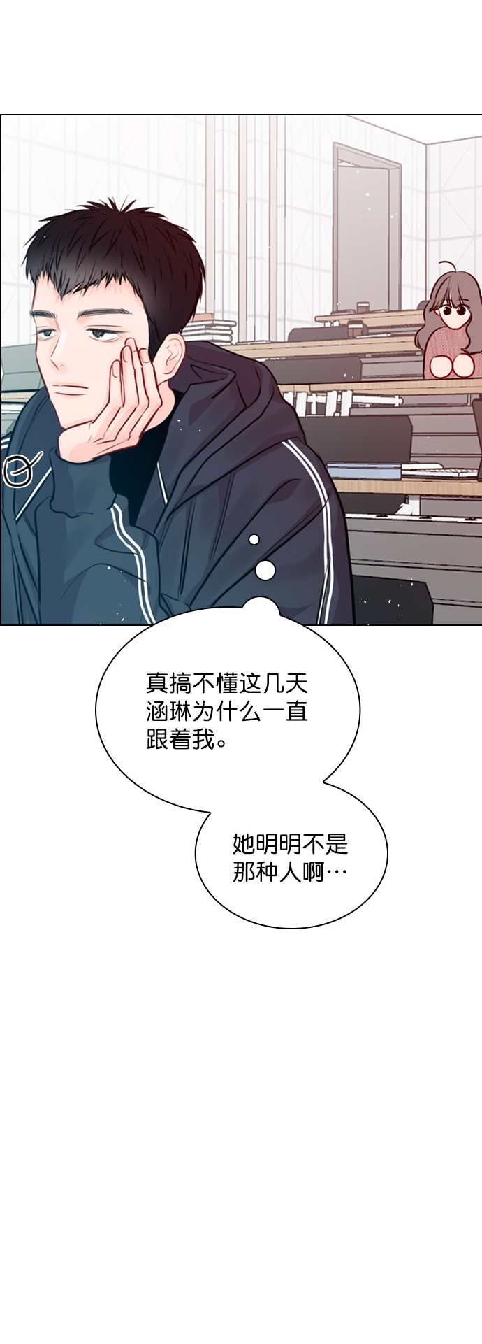 恋爱播放曲漫画,[第86话] 现在为什么要见他？4图