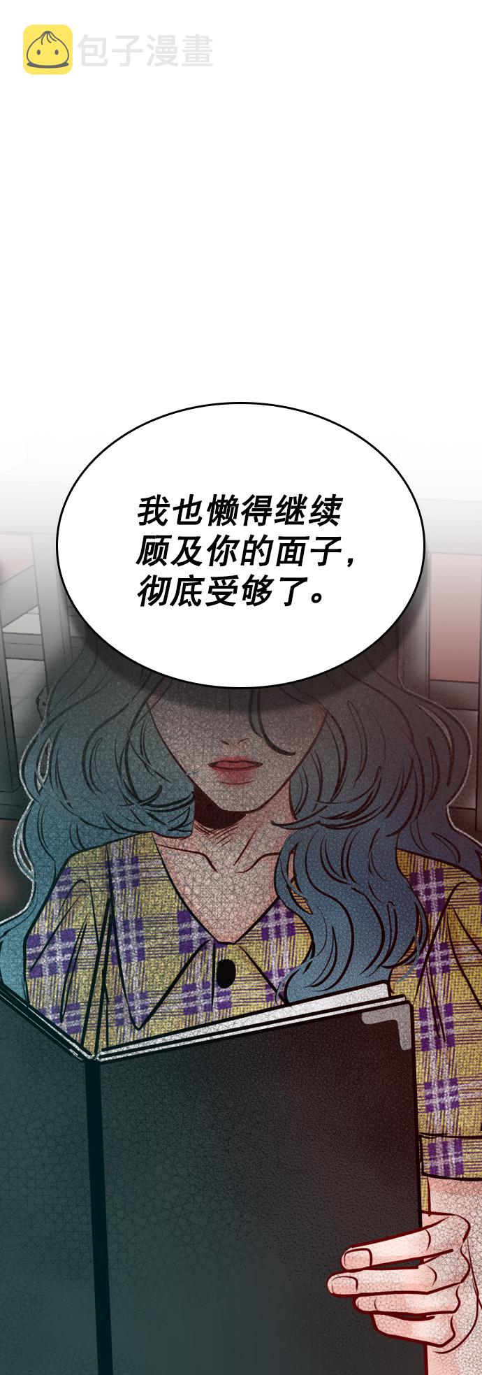 恋爱播放曲漫画,[第99话] 反应过激得要命3图