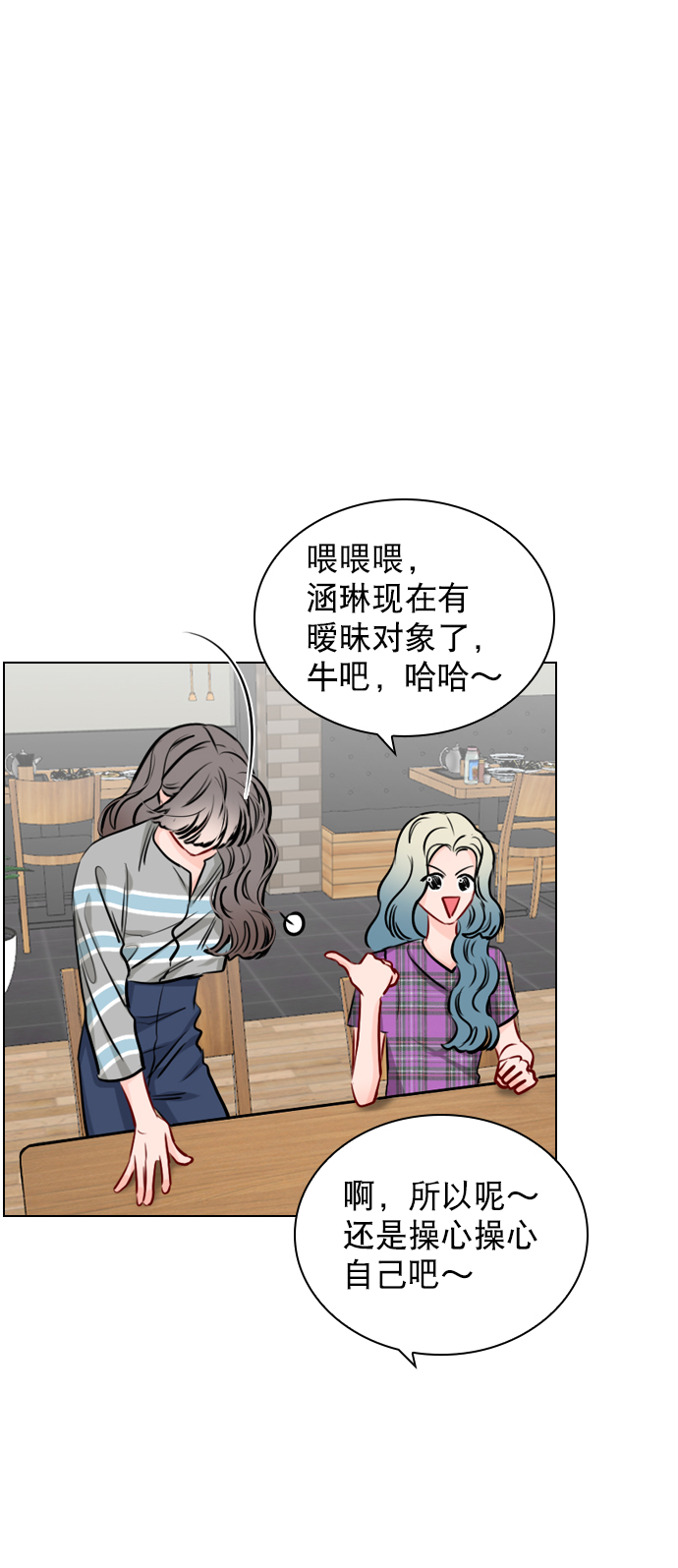 恋爱播放曲漫画,[第65话] 心跳声是怎么回事？4图