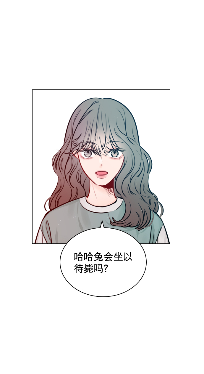 恋爱播放曲漫画,[第50话] 需要你的帮忙4图