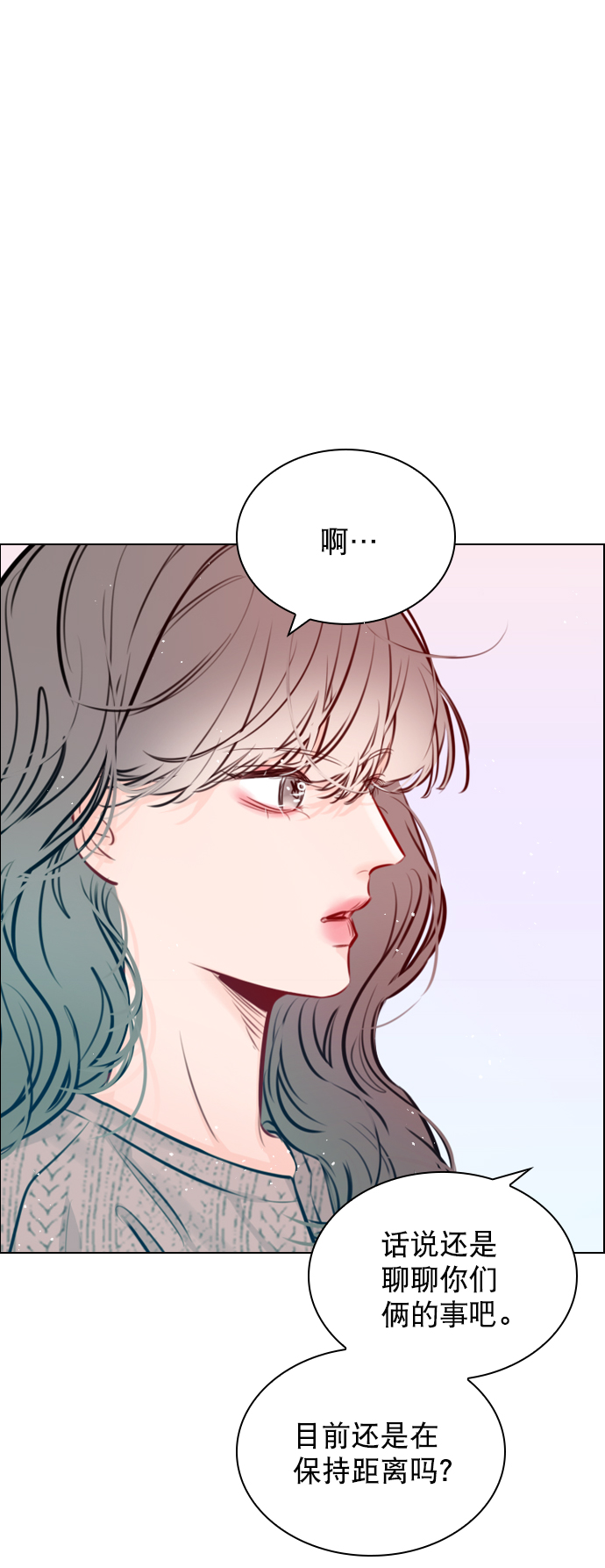 恋爱播放曲漫画,[第86话] 现在为什么要见他？3图