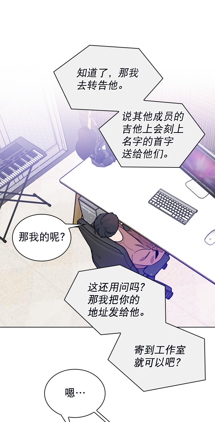 恋爱播放曲漫画,[第4话] 又是李陶铭？1图