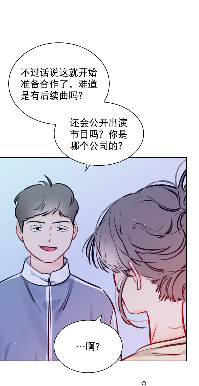 恋爱播放曲漫画,[第69话] 那就合作吧3图