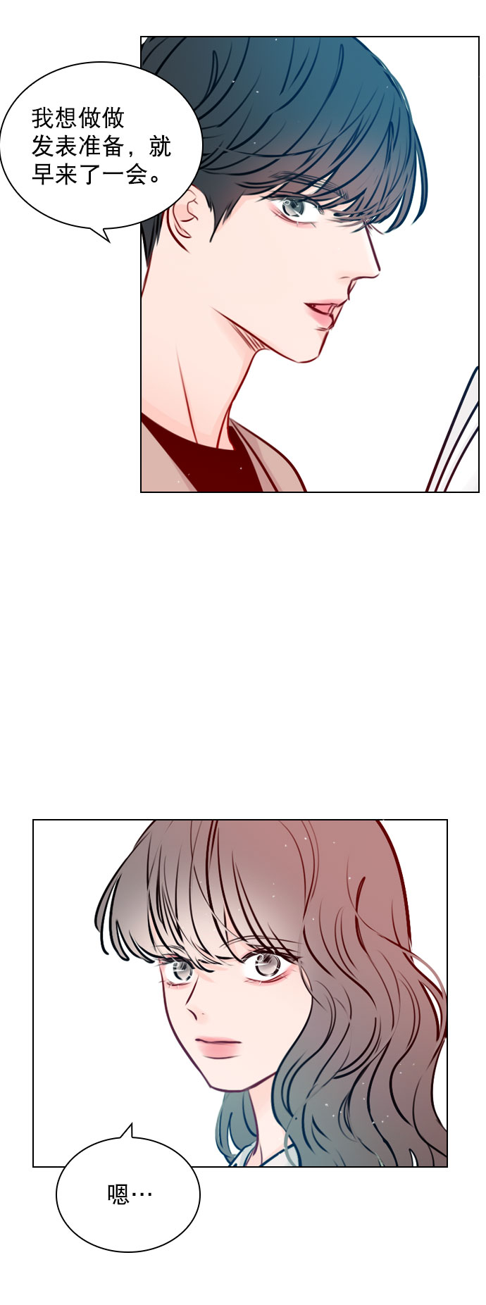 恋爱播放曲漫画,[第46话] 何不放手一试呢？4图