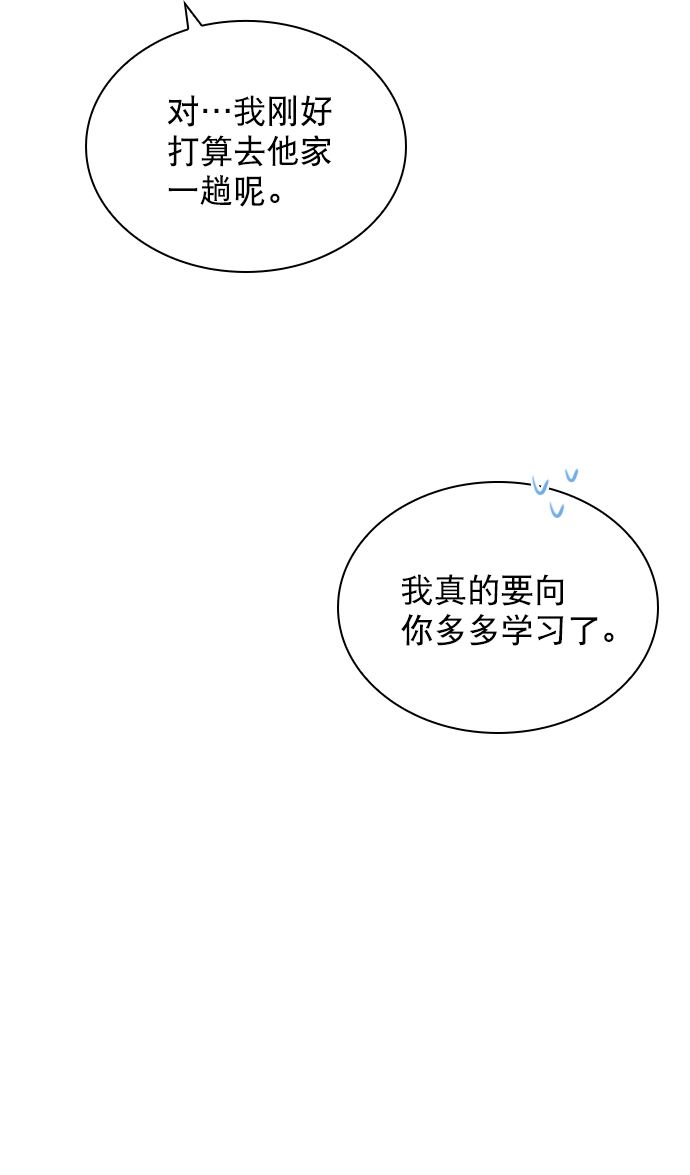 恋爱播放曲漫画,[第86话] 现在为什么要见他？4图