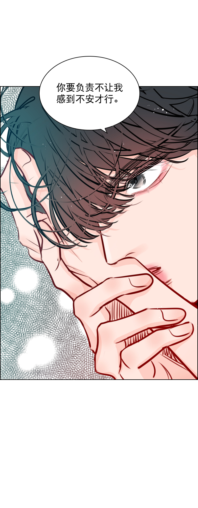 恋爱播放曲漫画,[第71话] 纠结完了吧？3图