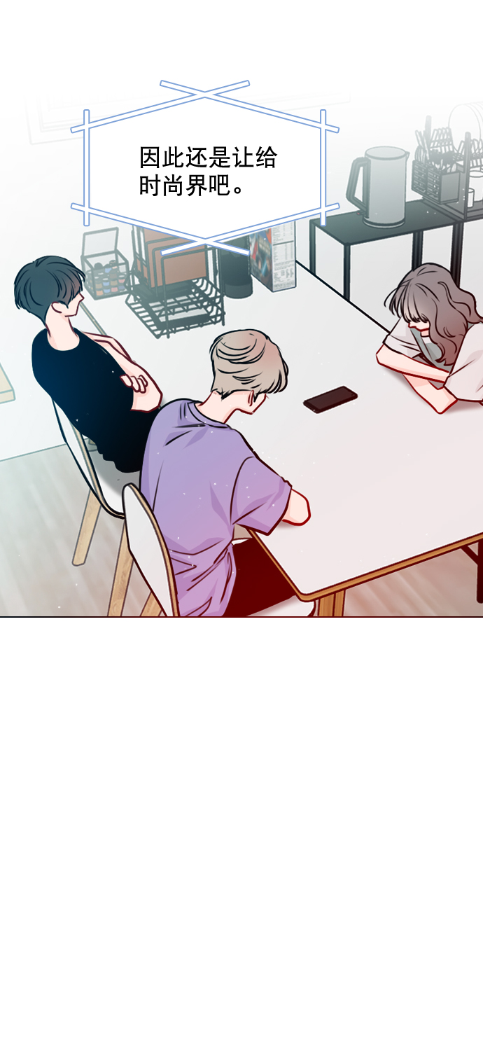 恋爱播放曲漫画,[第50话] 需要你的帮忙2图