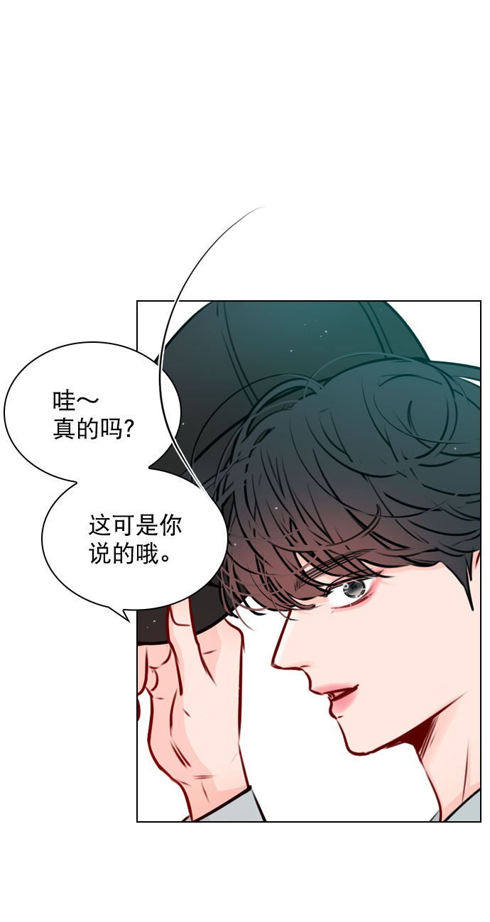 恋爱播放曲漫画,[第46话] 何不放手一试呢？5图