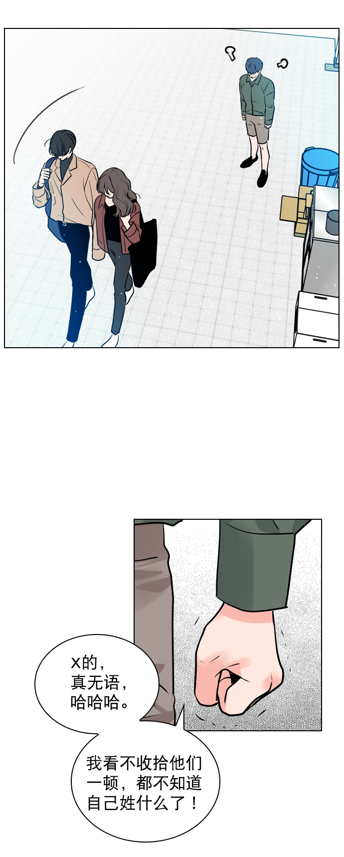 恋爱播放曲漫画免费观看漫画,[第7话] 你是不是会弹吉他？4图