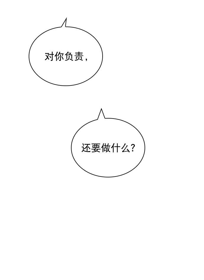 恋爱播放曲漫画,[第71话] 纠结完了吧？5图